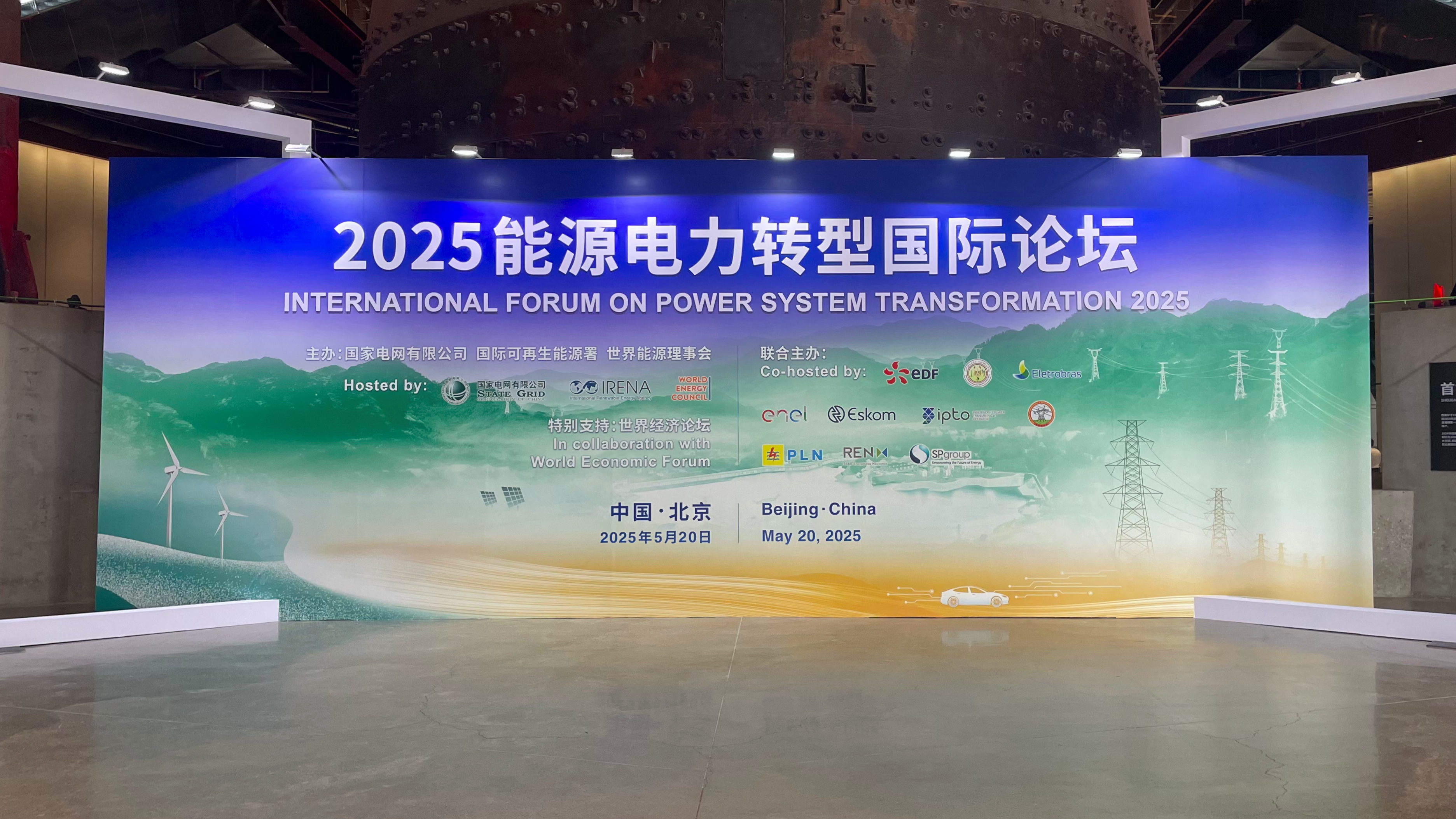 “js3333线路方案”再登国际平台！js3333线路科技亮相2025能源电力转型国际论坛